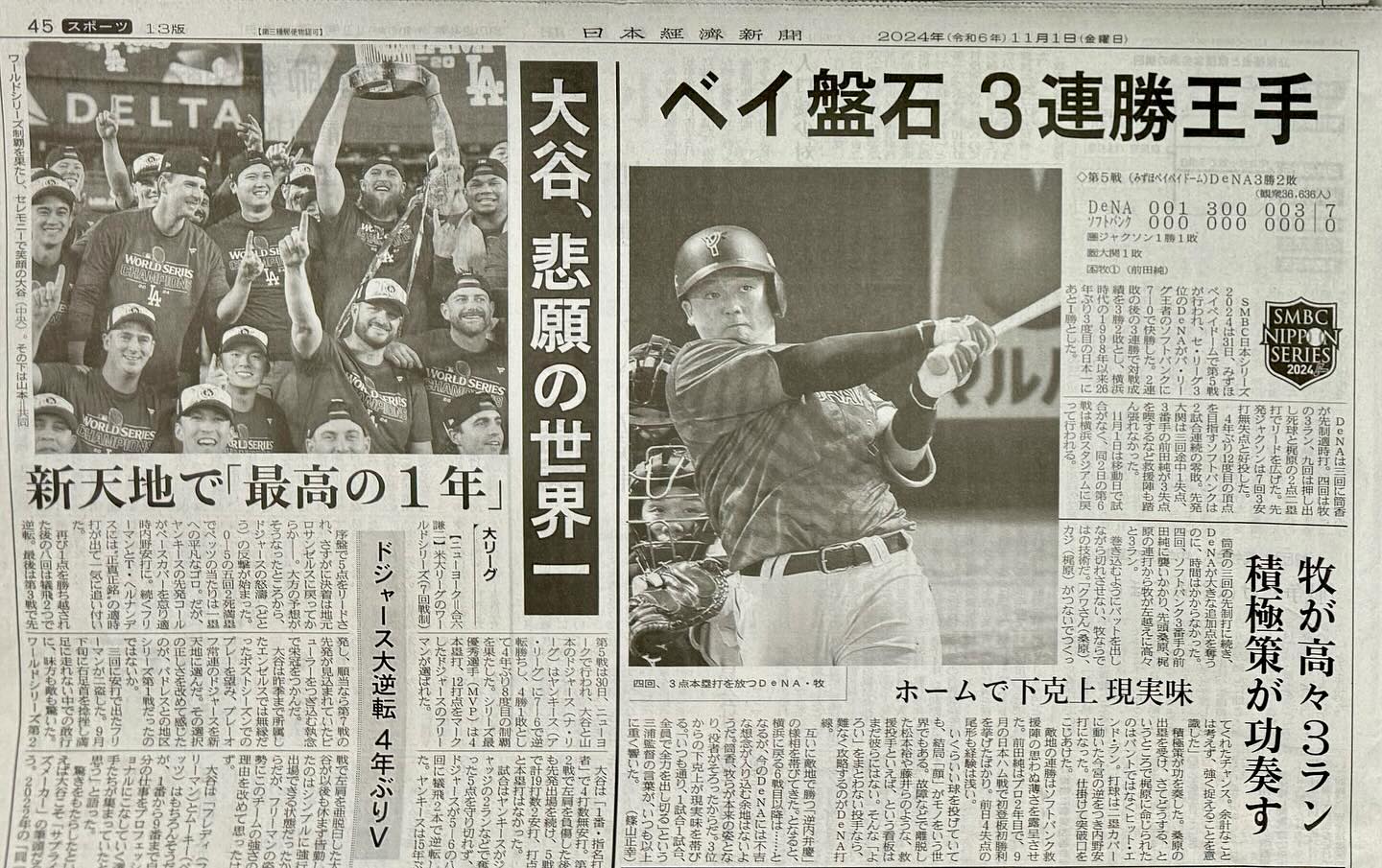 11月, 2024 心のこもったディリーメッセージ